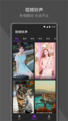 来电铃声大全app手机版