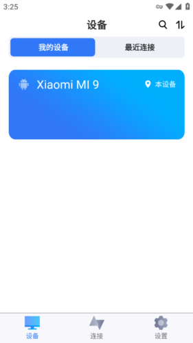 AnyViewer远程控制app
