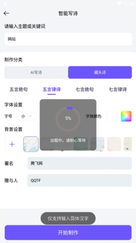 聪明灵犀app