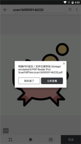 PDF Reader Pro安卓版