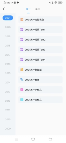 小白考研app