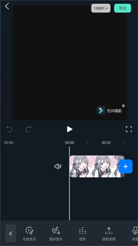 FilmoraGo Pro app视频剪辑教程
图片4