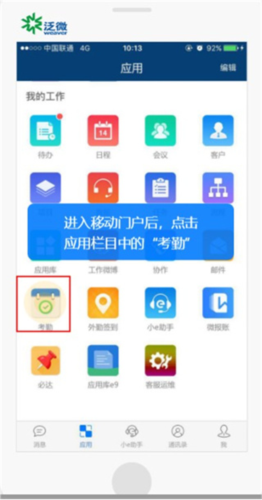 emobile7官方版app怎么打卡
图片1