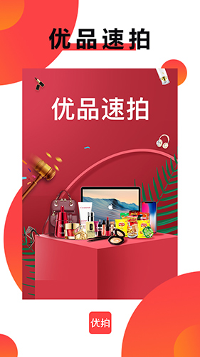优品速拍app