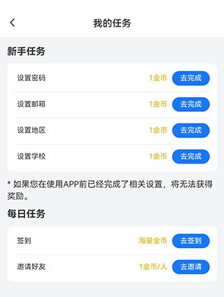 答案解析网app