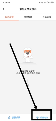 搜狗地图APP