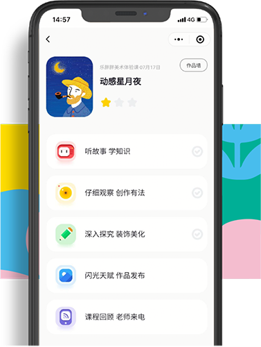 乐胖胖美术app