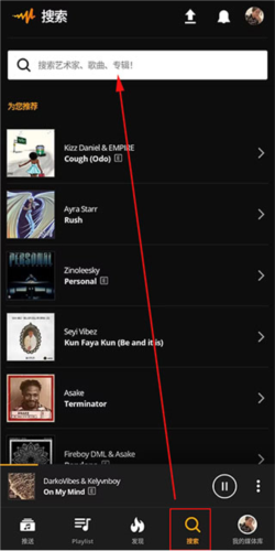 Audiomack中文版最新版