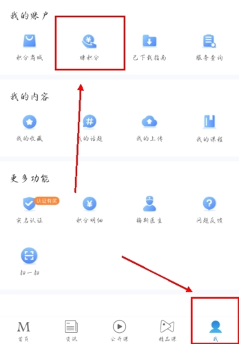梅斯医学app
