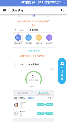 得力e家app官方版