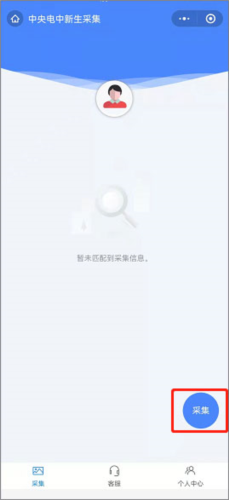 电中在线安卓版