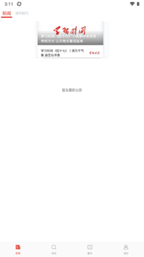 舞蹈教考通app最新版