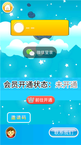 北奇星绘本app安卓版