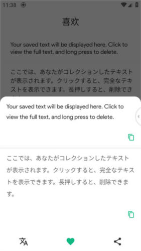 瞬译app屏幕翻译