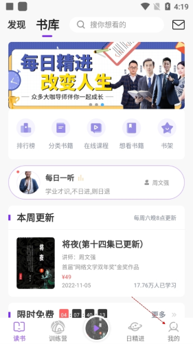 666书友会官方版