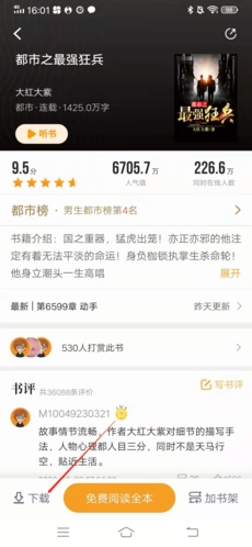 爱看书小说免费版