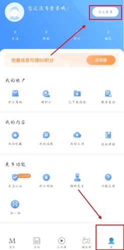 梅斯医学app