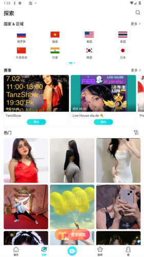 bigo live2024官方版