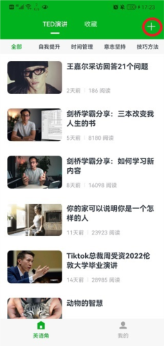 六分钟英语app官方安卓版