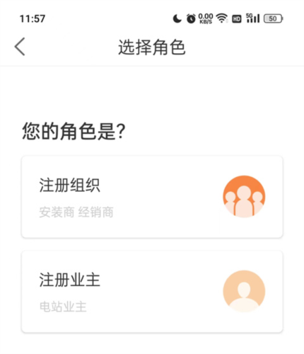 锦浪云app