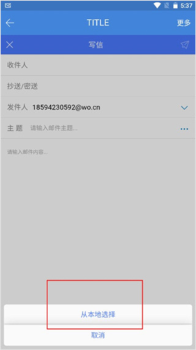 邮洽邮箱最新版