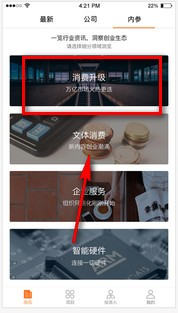 创业邦app