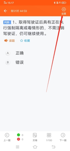 安行驾考最新版本