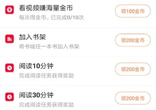 番茄小说赚钱app