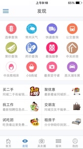 中吴网app