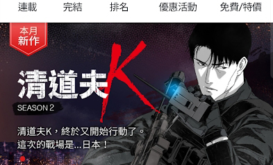 TOPTOON PLUS顶点韩漫app