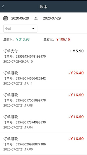 智慧微小店app