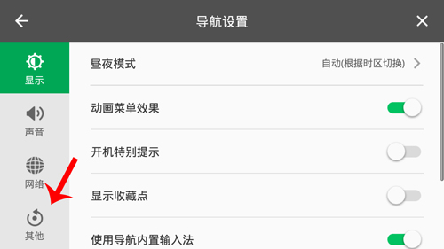 凯立德导航车机版