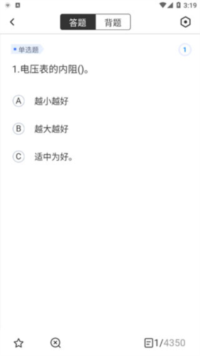 电工考试题库免费版app