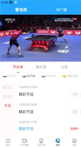 无限娄底app如何使用
4