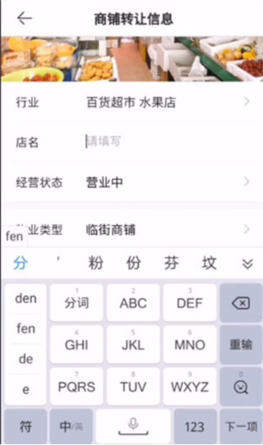 蜂喔商户app