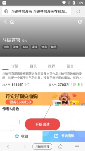 阅站漫画阅读器app