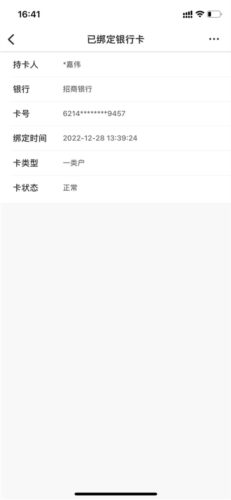 新薪通工人端app