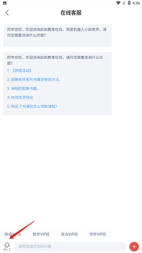 启航教育手机版