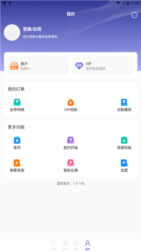 双鱼片场app