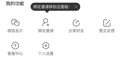碧选app