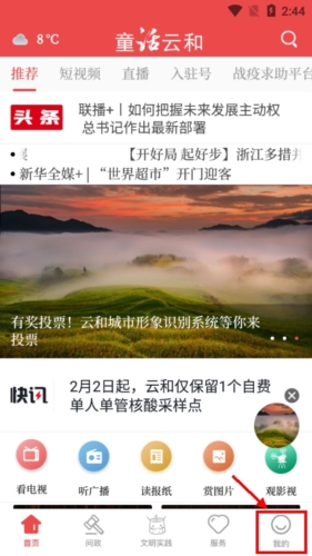 童话云和安卓版