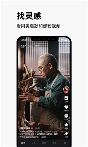 快手创作者版app