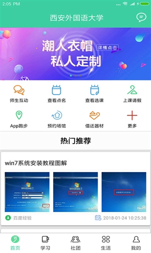 校味app(改名体适能)