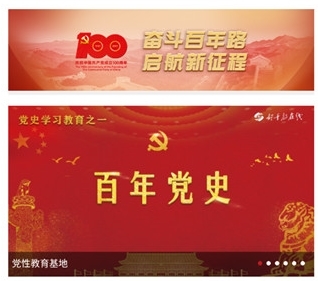 山西干部在线学院最新版