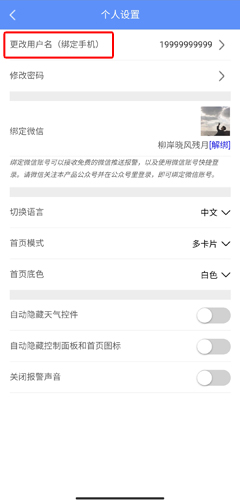 摩羯星GPS安卓版