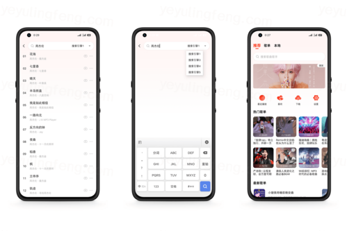 meet musicapp安卓版