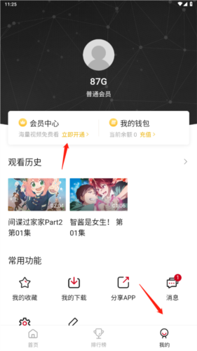 OmoFun弹幕网app
