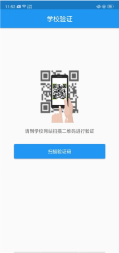 学历教育云课堂app