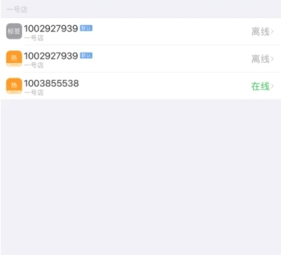 多客管理最新版