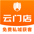 云门店app